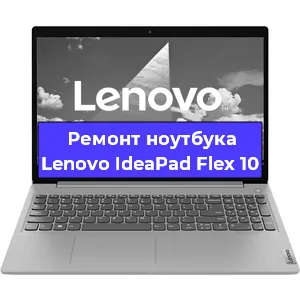 Замена модуля Wi-Fi на ноутбуке Lenovo IdeaPad Flex 10 в Ижевске